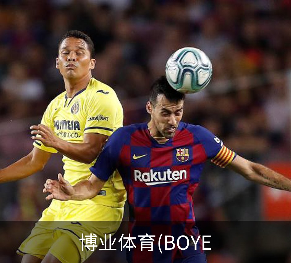 走进博业体育(BOYE